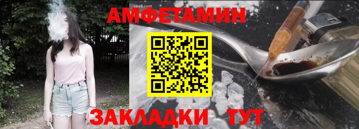 АМФЕТАМИН Розовый Советский
