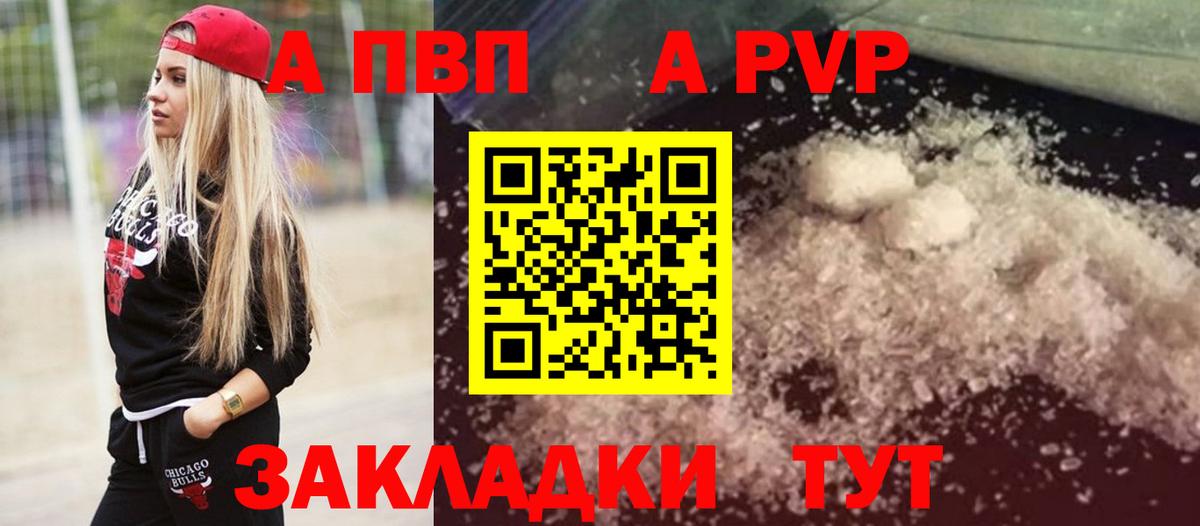 APVP VHQ  Alfa_PVP  Вход с VPN  Советский  Alpha-PVP VHQ 