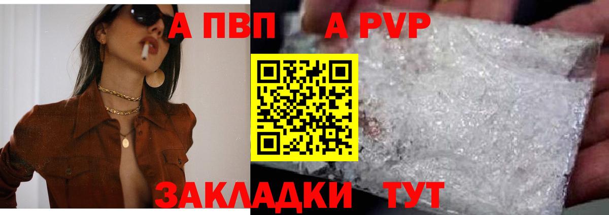 Альфа ПВП СК Советский