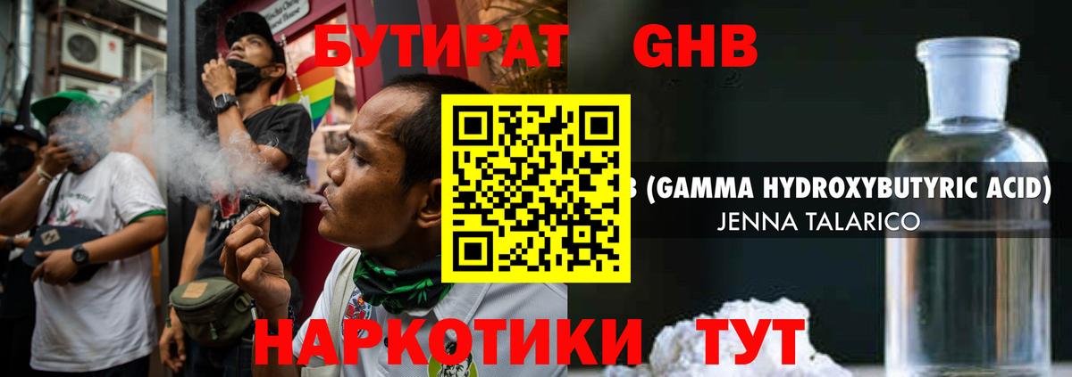 БУТИРАТ буратино Советский