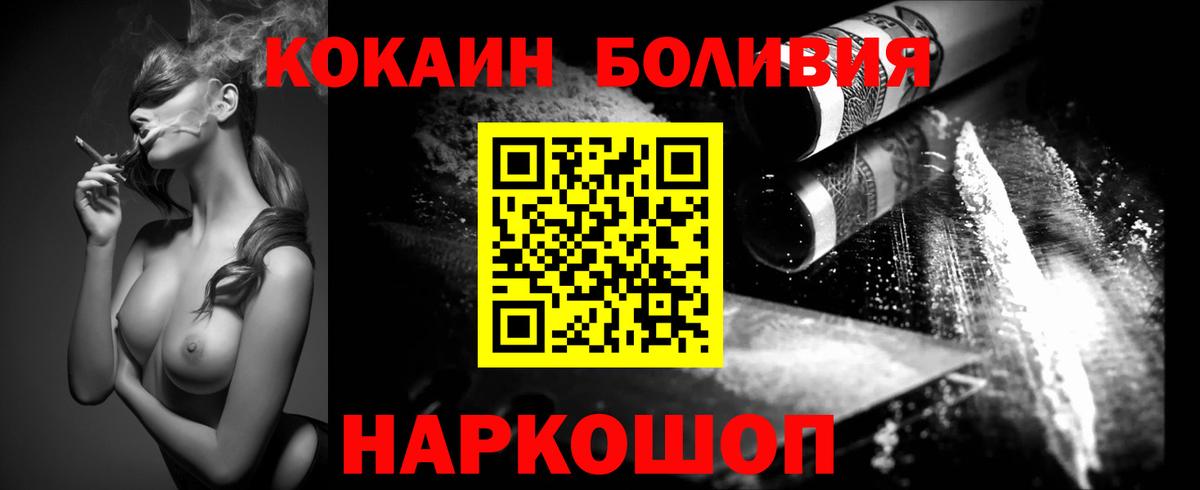 КОКАИН Перу Советский