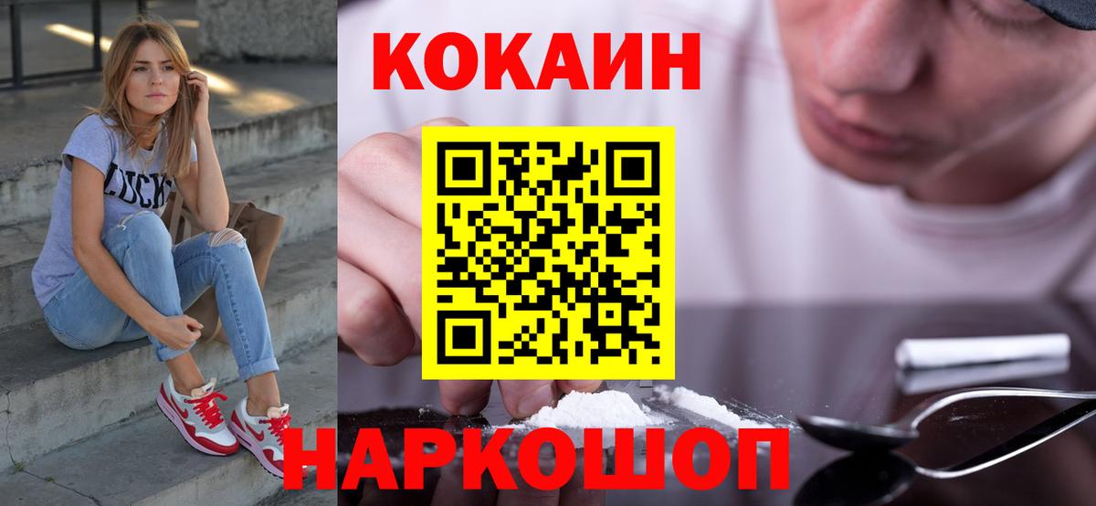 Советский  КОКАИН Перу  КОКАИН  Cocaine VHQ  Вход с VPN 