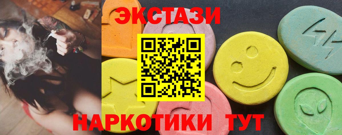 Ecstasy ешки  Ecstasy  Экстази louis Vuitton  Советский  Вход с VPN 