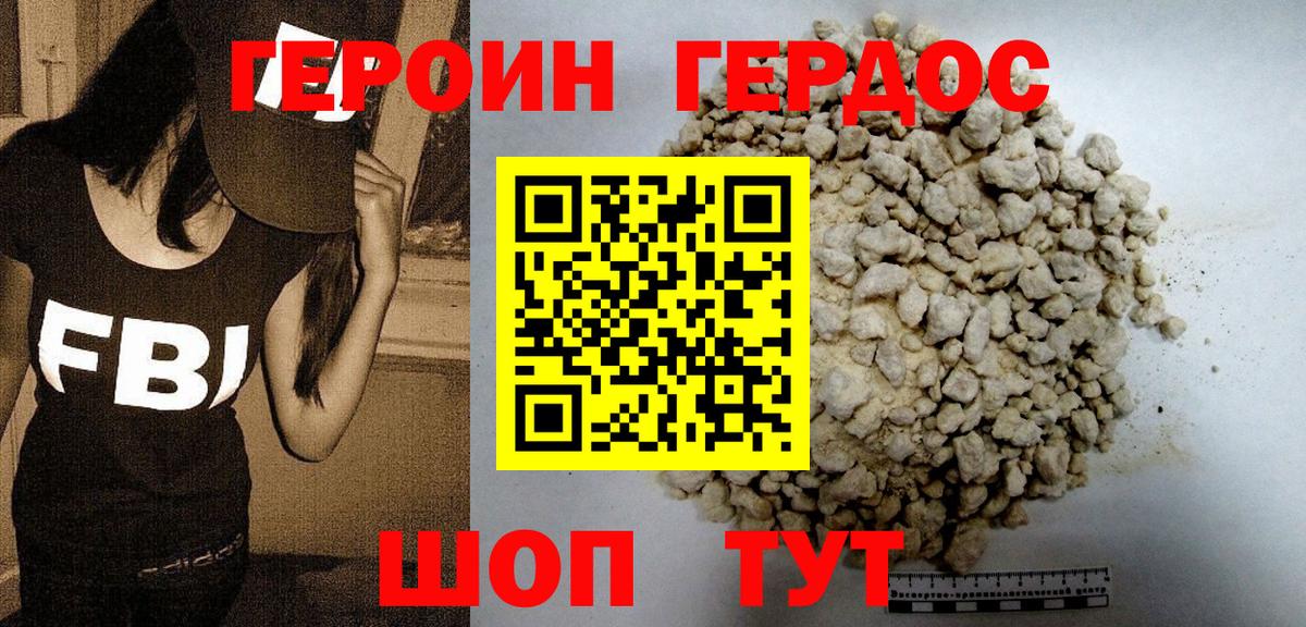 ГЕРОИН Афган  Вход с VPN  Советский 