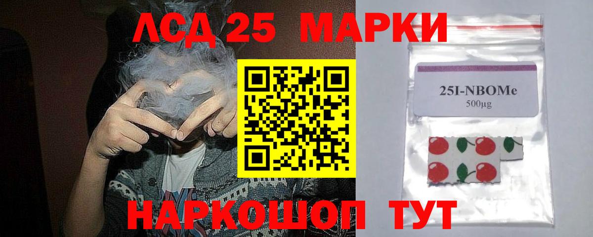 ЛСД экстази кислота Советский
