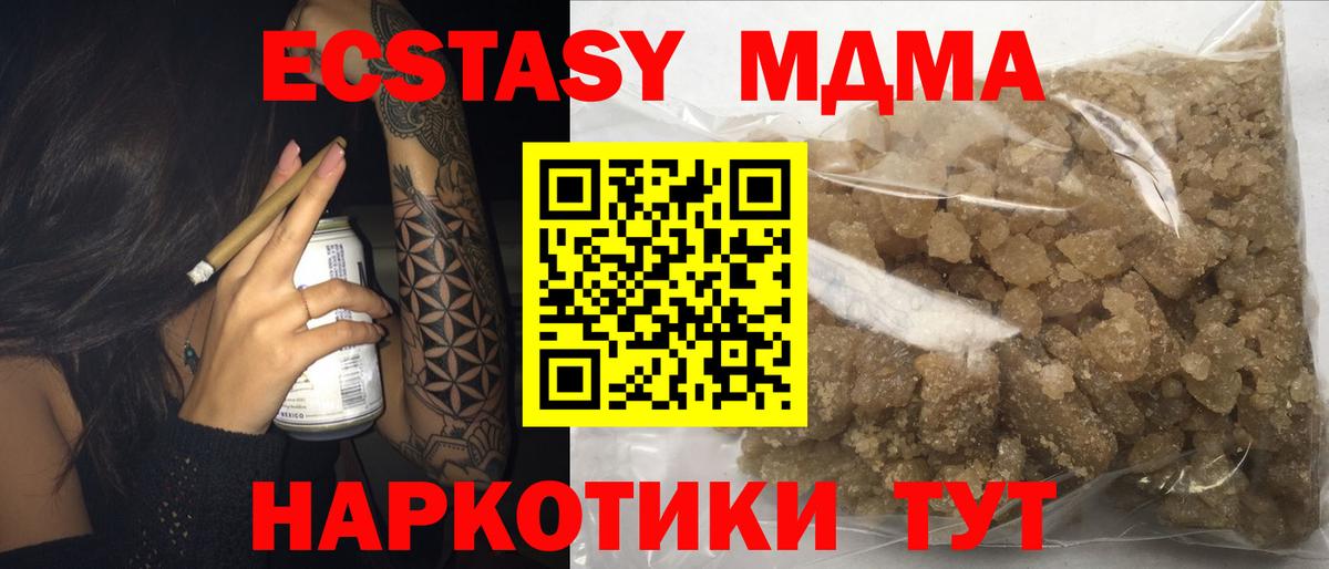 MDMA молли  МДМА Molly  Вход с VPN  Советский 
