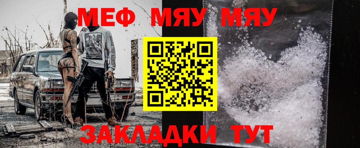 Мефедрон мука Советский