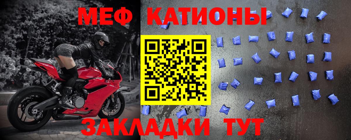 Советский  МЕФ  МЯУ-МЯУ  Вход с VPN  Мефедрон VHQ 