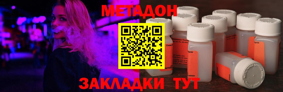 Метадон methadone  Вход с VPN  omg ССЫЛКА  Метадон кристалл  Советский 