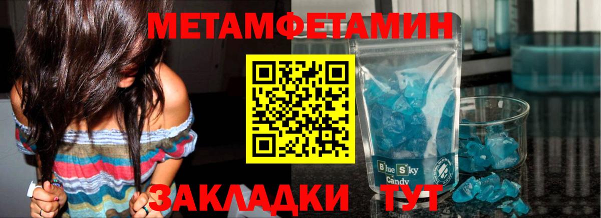 Метамфетамин винт  Вход с VPN  Метамфетамин винт  Советский 