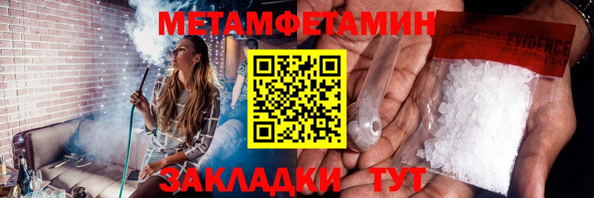 Метамфетамин пудра Советский