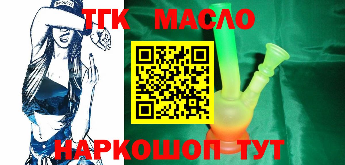 Советский  мега онион  Вход с VPN  ТГК вейп  где можно купить наркотик 